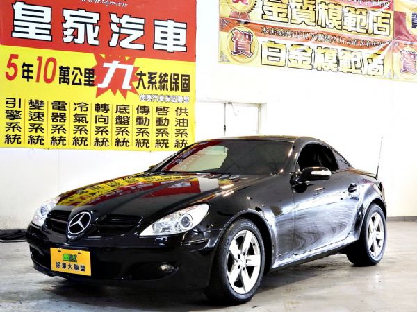 SLK280 3.0 免保人可全貸可超貸 照片1