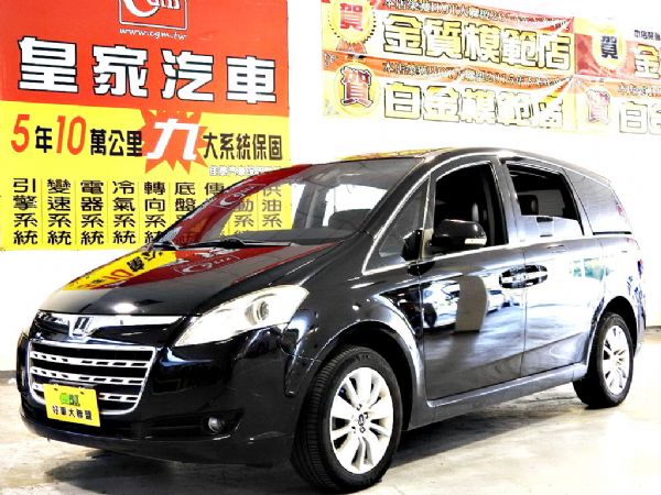 MPV 2.2 免保人可全貸可超貸 照片1