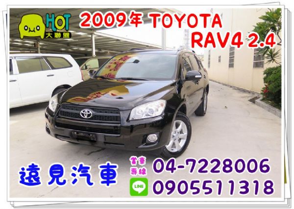 2009年Toyota 豐田 RAV4  照片1