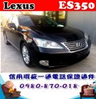 台中市10年 凌志 ES350 黑 48.5  LEXUS 凌志 / ES350中古車