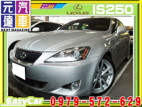2005年 凌志 IS250 銀 40萬 照片1