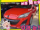 高雄市Mazda 馬自達/3S 2.0	 MAZDA 馬自達 / 3中古車