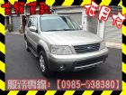 高雄市Ford 福特/Escape 2.3	 FORD 福特 / Escape中古車