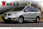 桃園市SAVRIN MITSUBISHI 三菱 / Savrin中古車