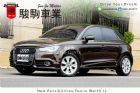 桃園市A1 AUDI 奧迪中古車