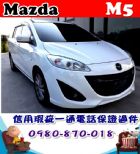 台中市2014年 馬自達 馬5 白 45萬 MAZDA 馬自達 / 5中古車