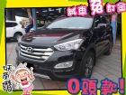 高雄市現代/Santa FE HYUNDAI 現代 / Santa Fe中古車