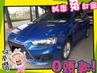 高雄市三菱 /Fortis MITSUBISHI 三菱 / Fortis中古車