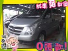 高雄市現代/Starex HYUNDAI 現代 / STAREX中古車