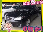 高雄市Lexus 凌志/IS 250	 LEXUS 凌志 / IS250中古車