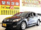 台中市馬3 4D 2.0 免保人可全貸可超貸 MAZDA 馬自達 / 3中古車