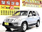 台中市CR-V 2.0 免保人可全貸可超貸 HONDA 台灣本田 / CR-V中古車