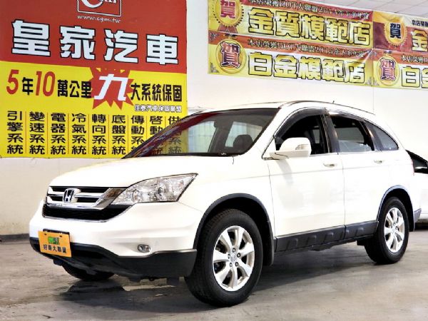 CR-V 2.0 免保人可全貸可超貸 照片1