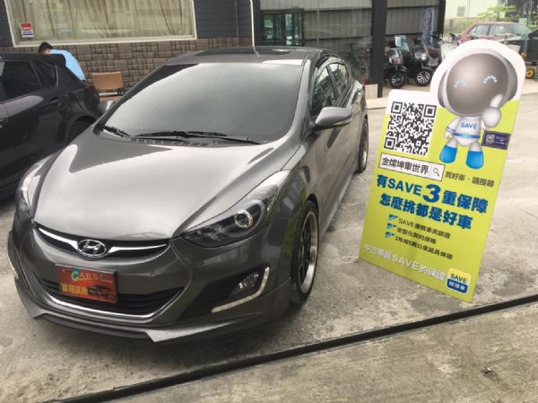 2013年Elantra GLS版 頂配 照片1