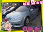 高雄市Mazda 馬自達/馬6S 2.3	 MAZDA 馬自達 / 6 2.3S中古車