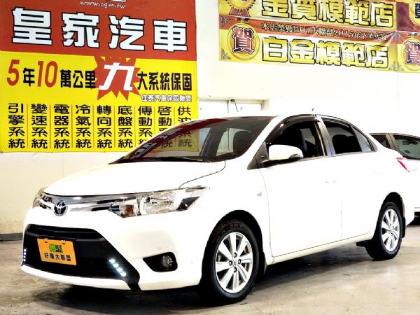 VIOS 1.5 免保人可全貸可超貸 照片1