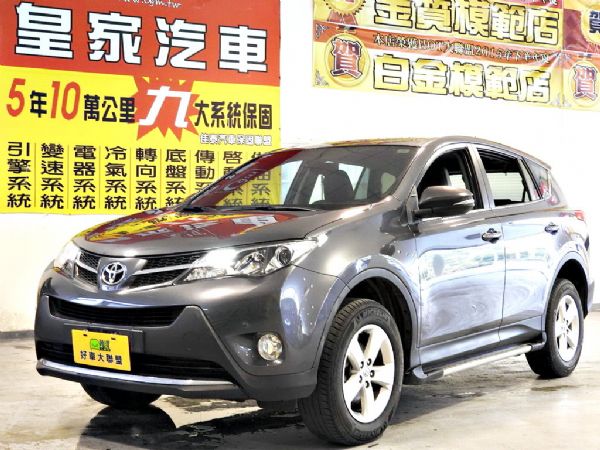 RAV4 2.0 免保人可全貸可超貸 照片1