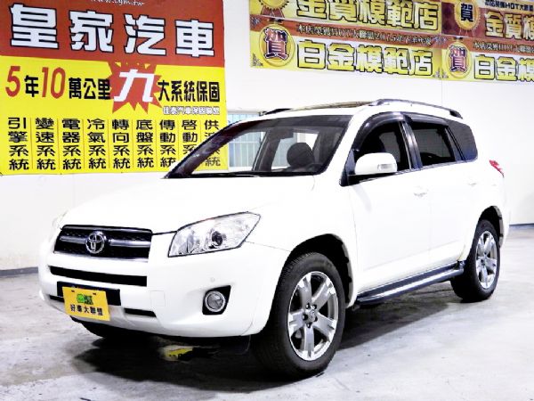 RAV4 2.4 免保人可全貸可超貸 照片1