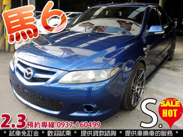 04年 馬自達 MAZDA6 藍 2.3 照片1