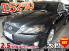 台中市07年 凌志 IS250 sport版  LEXUS 凌志 / IS250中古車