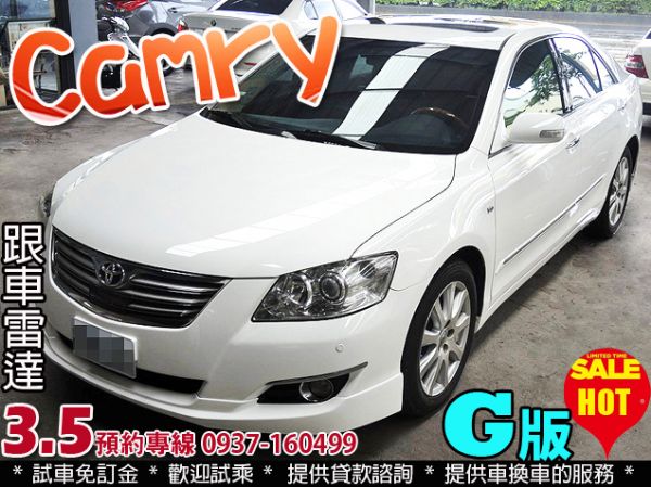 豐田 CAMRY Q版 跟車雷達空力套件 照片1