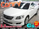 台中市豐田 CAMRY Q版 跟車雷達空力套件 TOYOTA 豐田 / Camry中古車