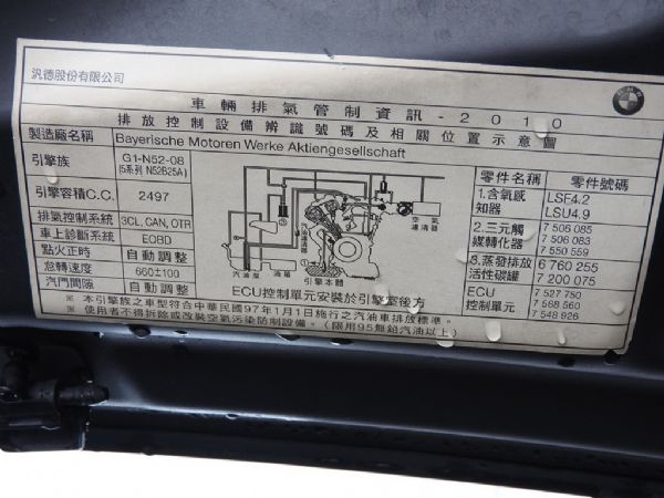 523I 2.5免頭款全額超貸免保人 信 照片10