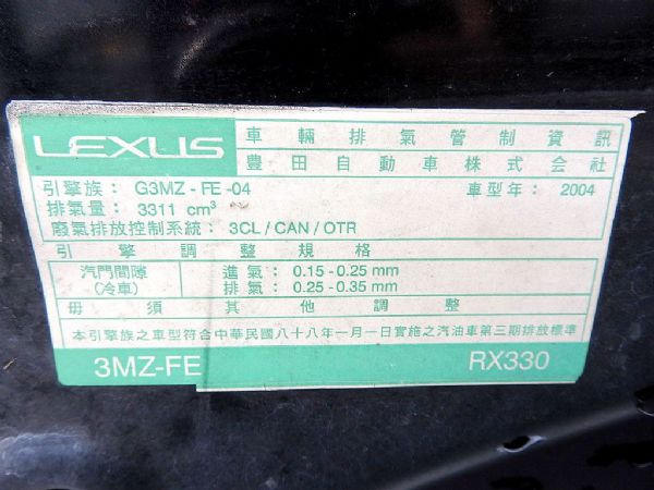 RX330 3.3免頭款全額超貸免保人  照片10