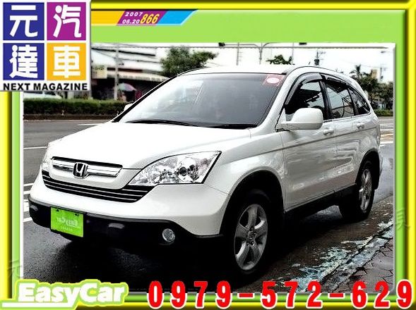 2009年 本田 CRV 白 34萬 照片1