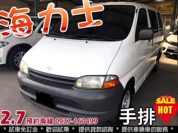 03年 豐田 海力士 手排廂型車 照片1