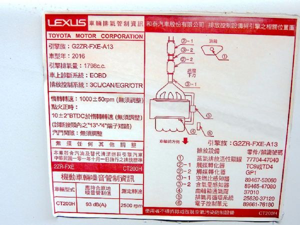 ct200h 1.8 照片10