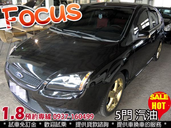 08年 佛克斯 FOCUS 五門 汽油 照片1