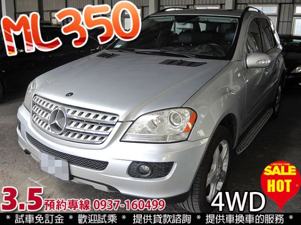 08年 賓士 ML350 4WD  照片1