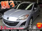 台中市10年 馬自達 MAZDA3 天窗 快撥 MAZDA 馬自達 / 3中古車