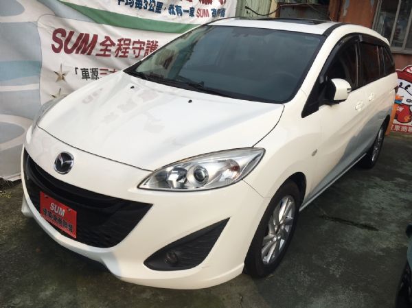 MAZDA 5 2.0 頂級白 電滑門 照片2