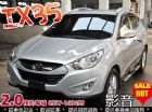 台中市12年 現代 IX35 頂級影音 定速 HYUNDAI 現代 / Tucson中古車