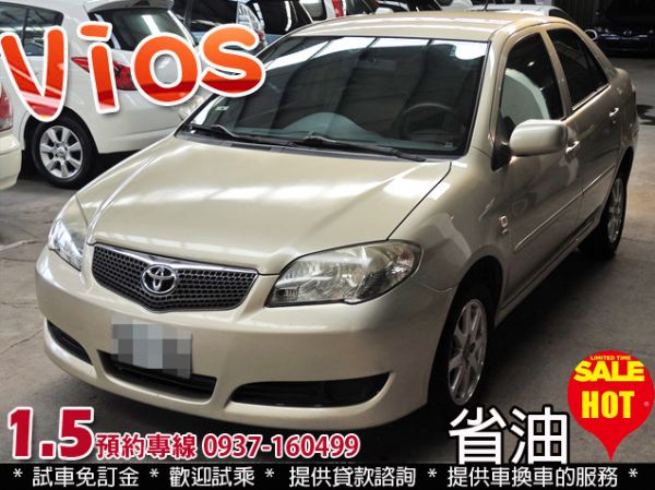 07年 豐田 VIOS 省油車 照片1