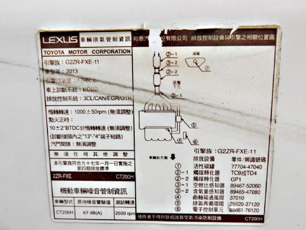 ct200h 1.8免頭款全額超貸免保人 照片10