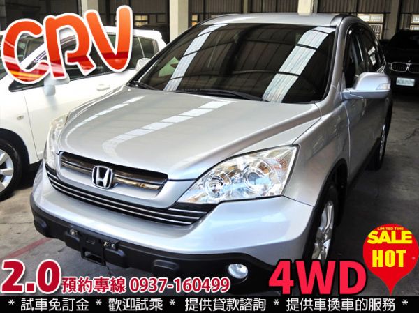 08年 本田honda CRV 4WD 照片1