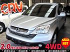 台中市08年 本田honda CRV 4WD HONDA 台灣本田 / CR-V中古車