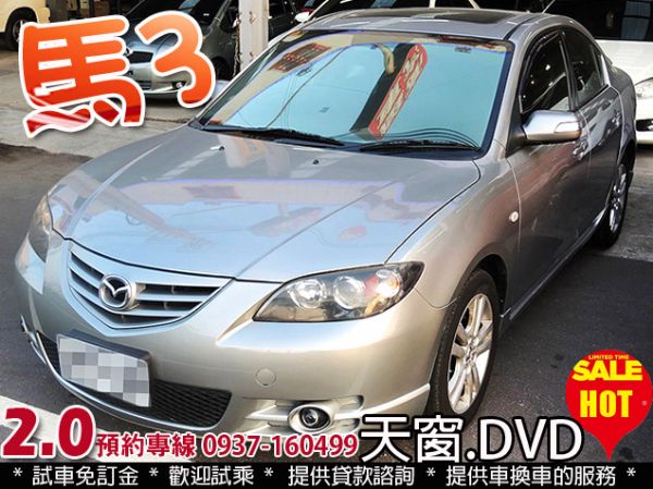 07年 馬自達 MAZDA3 天窗 照片1