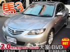 台中市07年 馬自達 MAZDA3 天窗 MAZDA 馬自達 / 3中古車