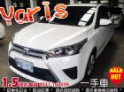 台中市16年 豐田 亞力史 YARIS 全額貸 TOYOTA 豐田 / YARIS中古車