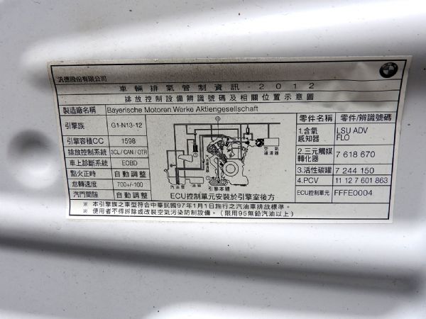 118I 1.6免頭款全額超貸免保人  照片10