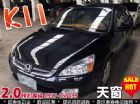 台中市04年 本田 雅歌 K11 天窗 電動椅 HONDA 台灣本田 / Accord中古車