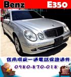 台中市2005年 賓士 E350 銀 30.5 BENZ 賓士 / E350中古車