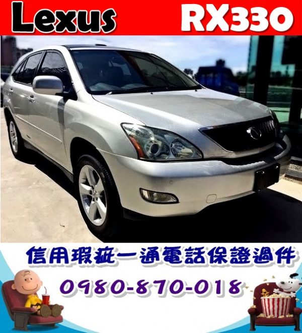 2004年 凌志 RX330 銀  照片1