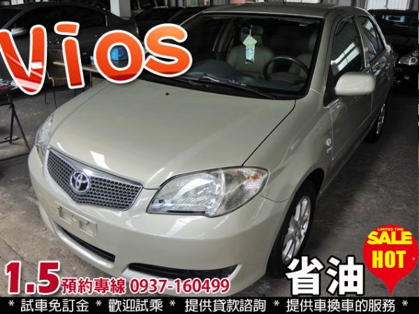 07年 豐田 VIOS 省油車 全額貸 照片1