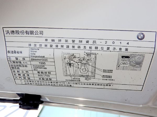 520d 2.0(總代理)免頭款全額超貸 照片10