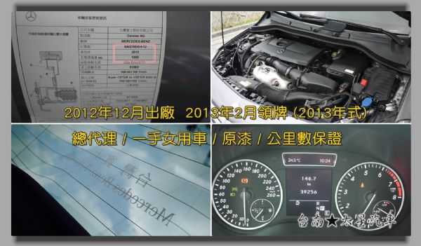 B200 13年領牌 全景天窗 僅跑3萬 照片10